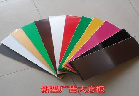 东台大方板和铝塑板的区别在哪里？