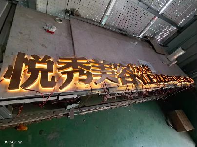 东台做发光字招牌最怕出现什么问题？
