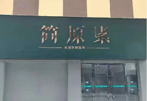 东台多数商家选择哪种招牌？