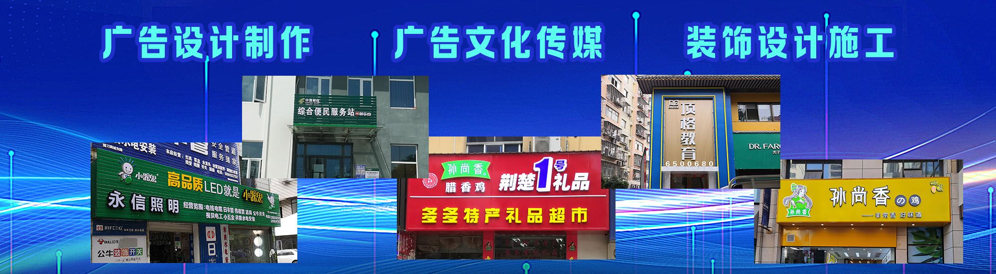 东台店面门头招牌