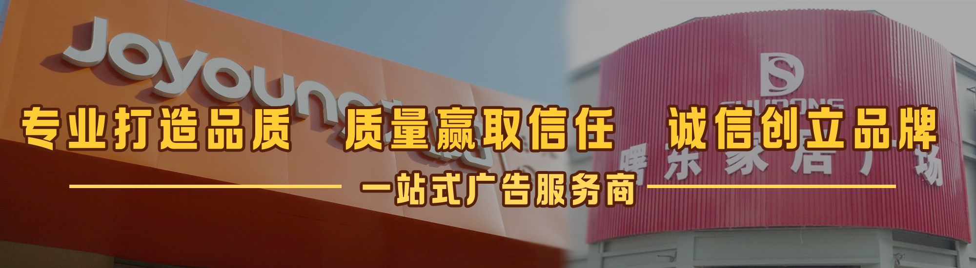 东台店面门头招牌网