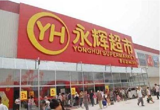 东台生活超市门头如何设计？