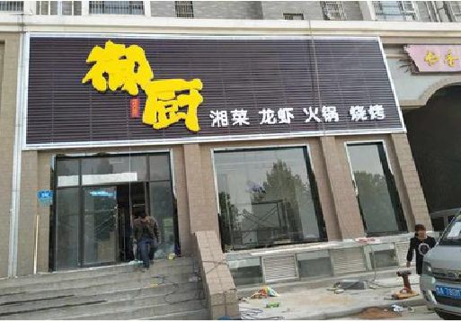 东台彩钢扣板门头有哪些工艺？