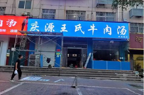 东台喷绘招牌
