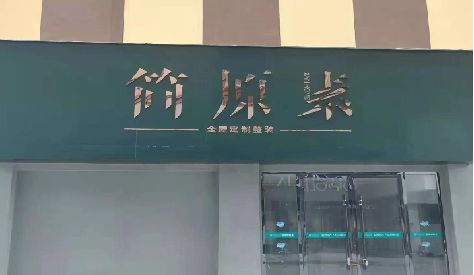 东台门头设计与商业空间的纽带。