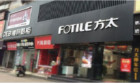 东台铝塑板门头
