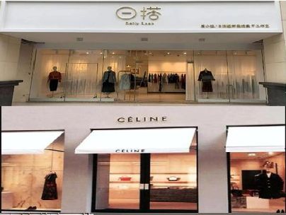 东台商场里的服装店招牌可以怎么做？