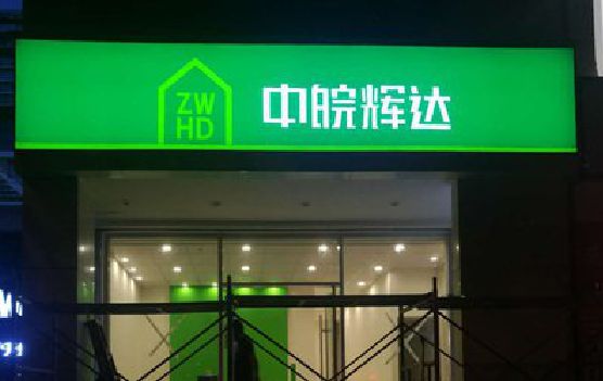 东台客户如何选择不同材质的广告招牌？