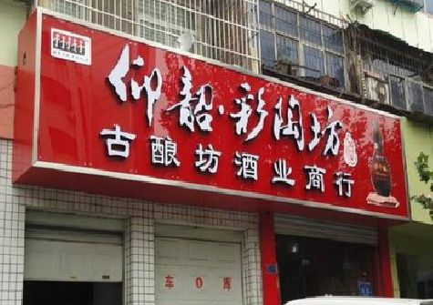 东台好的招牌设计是怎么打造吸引力的？