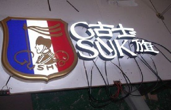 东台LED发光字招牌制作简要说明。
