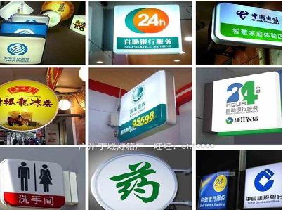 东台灯箱招牌的种类。