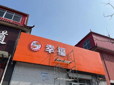 东台铝塑板广告牌的安装工艺及流程。