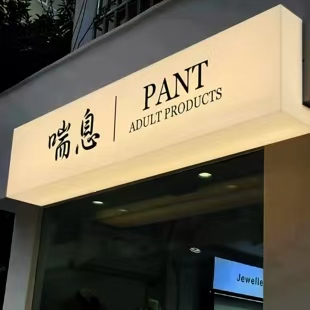 东台户外广告对城市文化建设的作用
