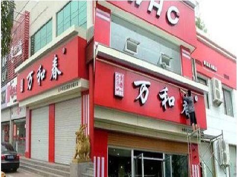 东台店面招牌制作技巧。